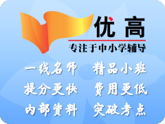 上海杨浦区优高进修学校