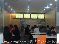 齐鲁斋餐饮管理有限公司