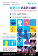 上海林腾艺术培训中心