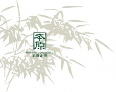 上海本原企业管理咨询有限公司